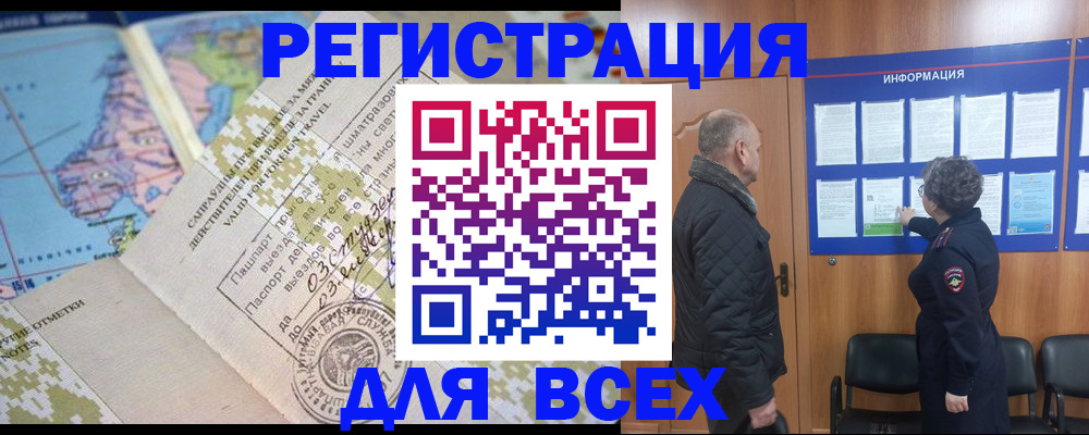 временная регистрация законно в Сухиничи