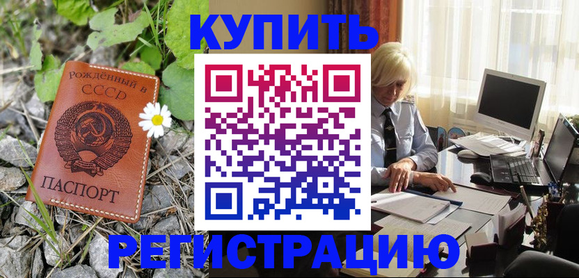 временная регистрация недорого в Сухиничи